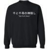 redirect12022020121221 2 - Spirited Away Store