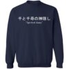 redirect12022020121221 4 - Spirited Away Store