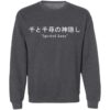 redirect12022020121222 1 - Spirited Away Store